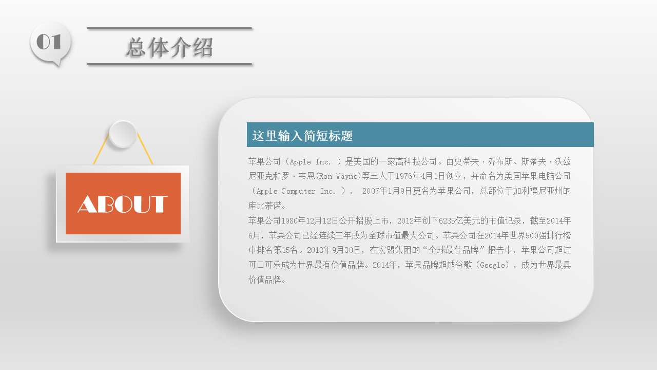 生产月度工作总结ppt模板