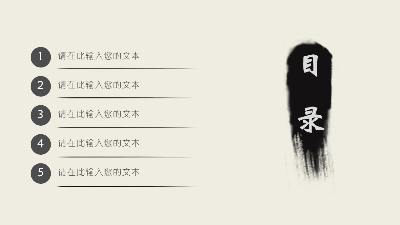 梅花背景中国风ppt模板