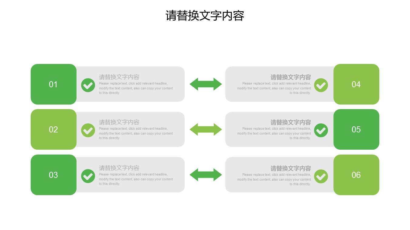 软件开发商务通用ppt模板