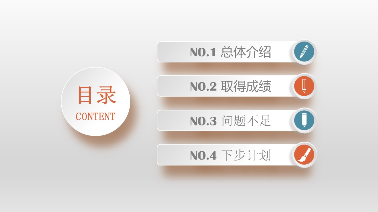 生产月度工作总结ppt模板