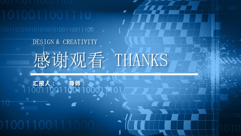 大数据云计算ppt模板