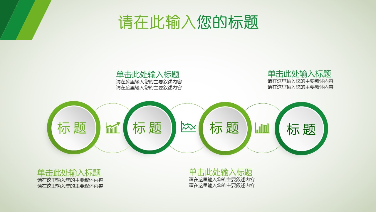 设计主管岗位竞聘ppt模板