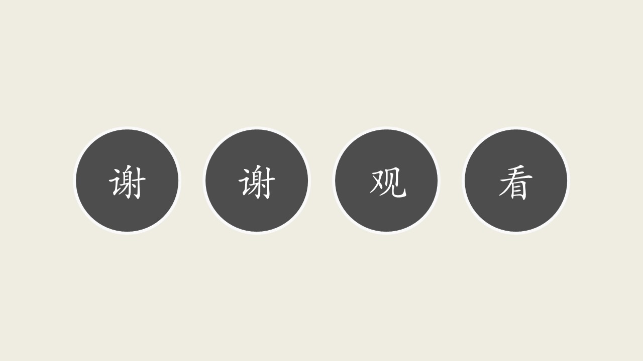 梅花背景中国风ppt模板