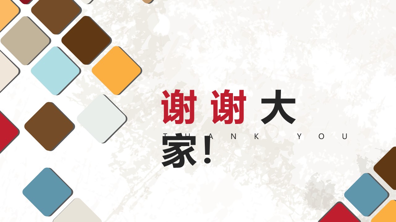 人力资源经理年度工作计划PPT模板