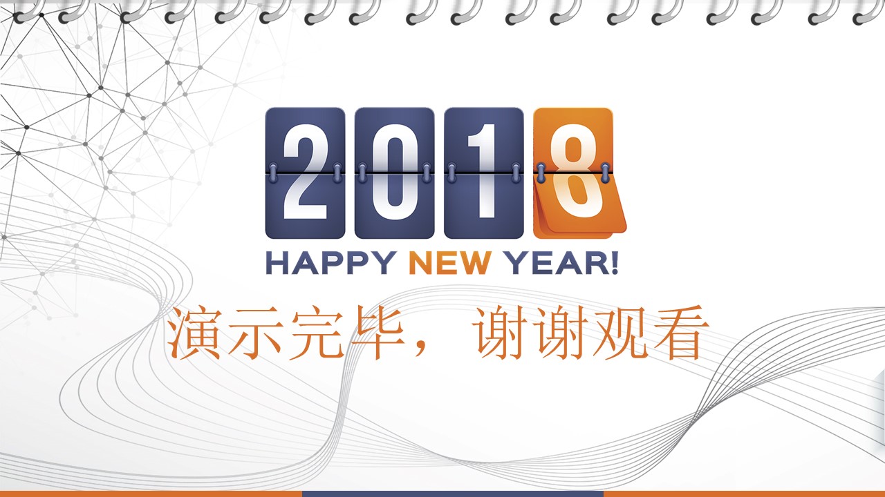 人力资源年度工作计划ppt模板