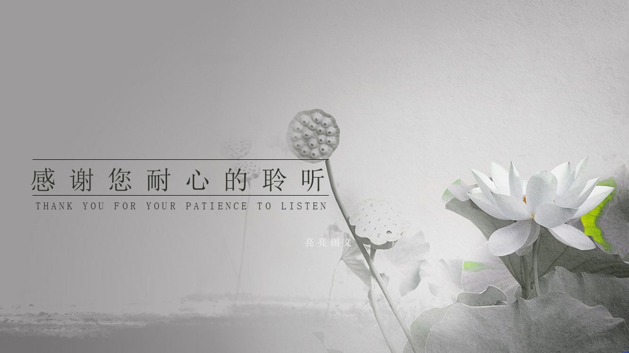 中国风古典水墨画ppt模板