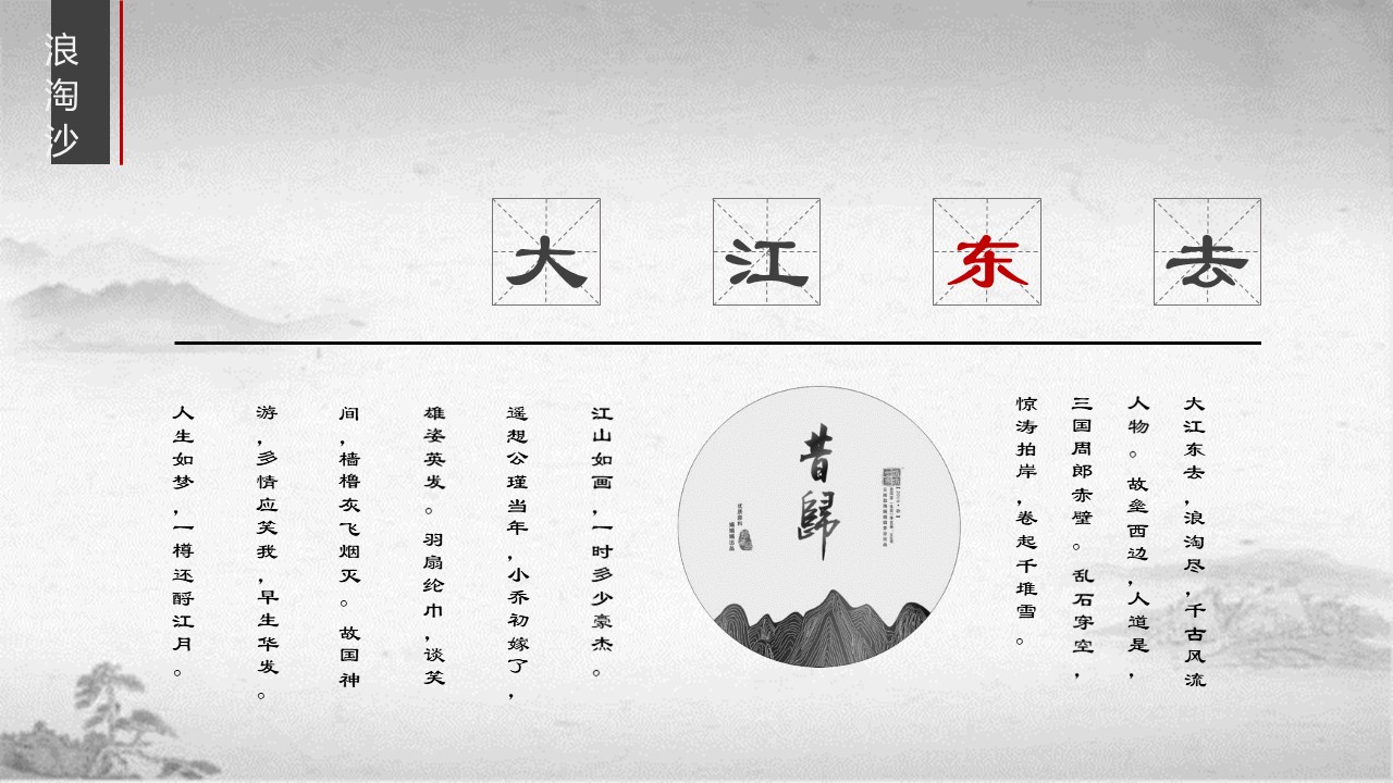 简约淡雅古典中国风ppt模板