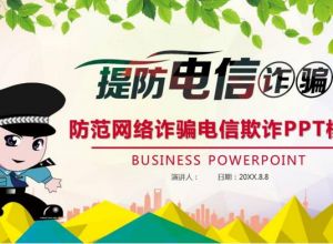 ppt怎么制作凹凸背景