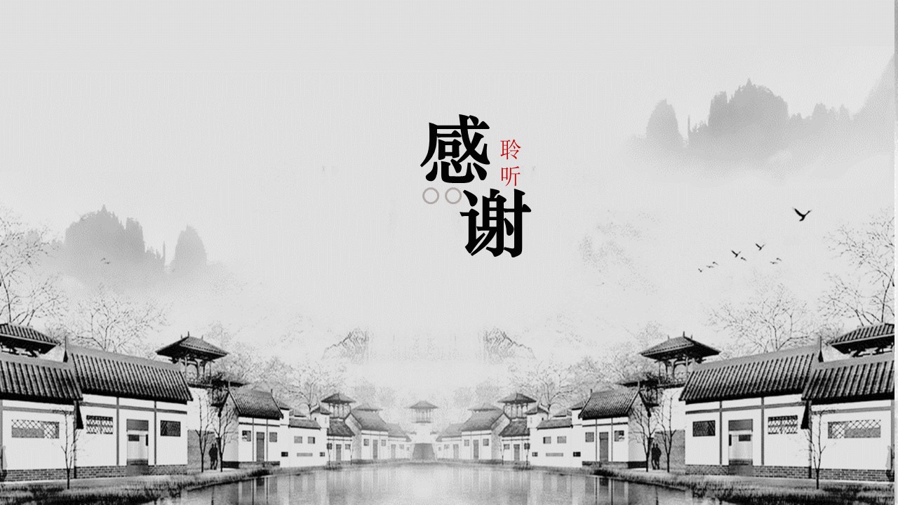 简约淡雅古典中国风ppt模板