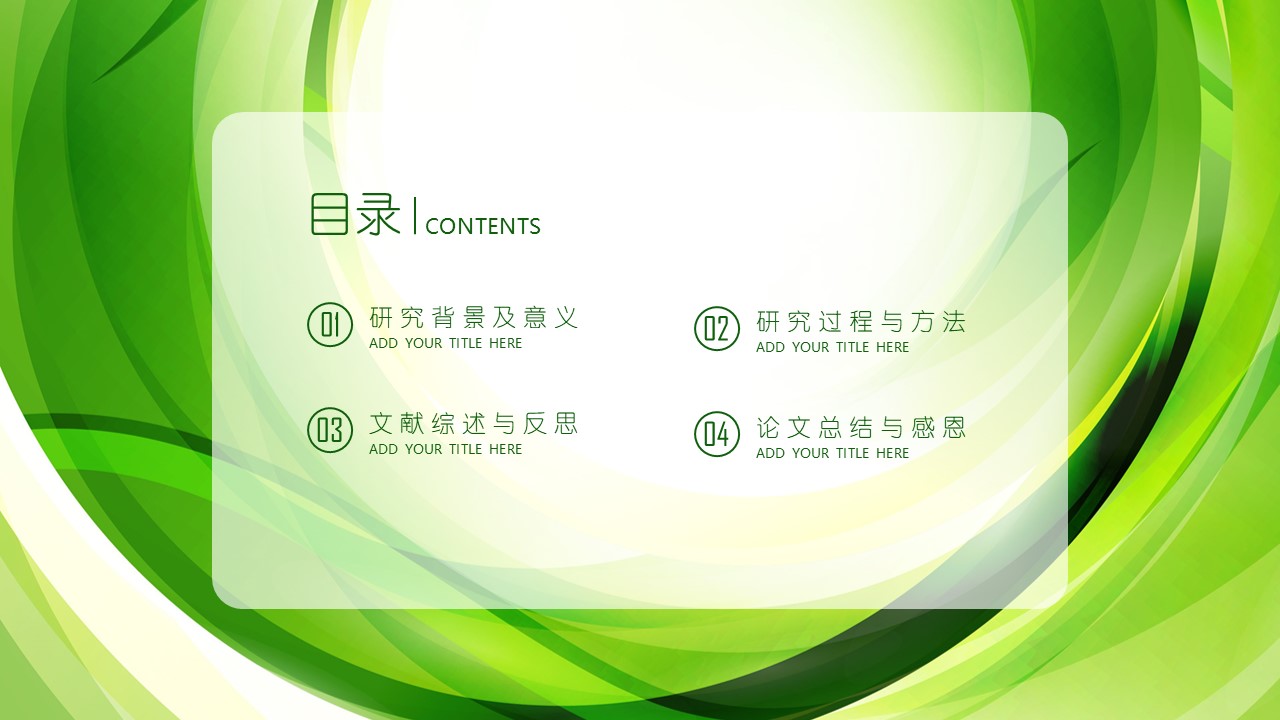 科技创新项目答辩ppt模板