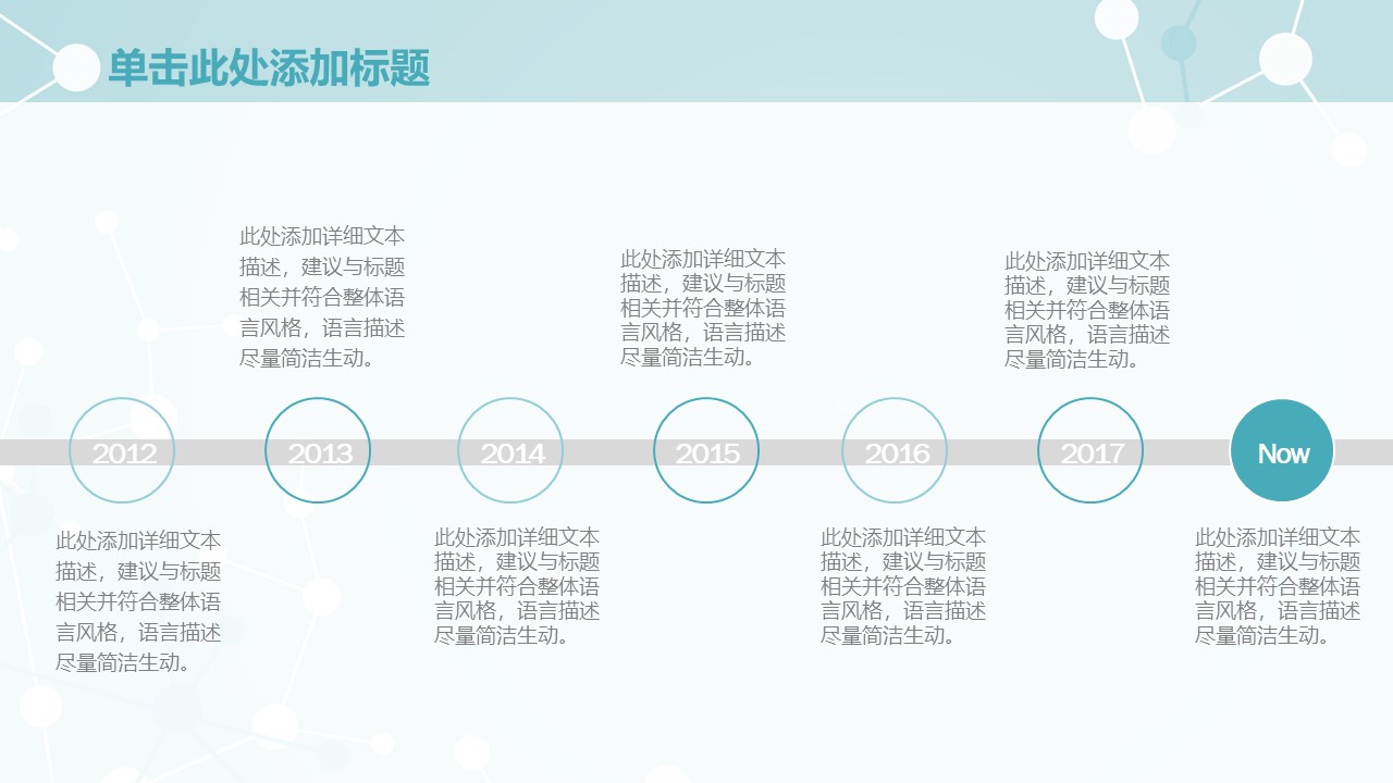 创新项目立项答辩ppt模板