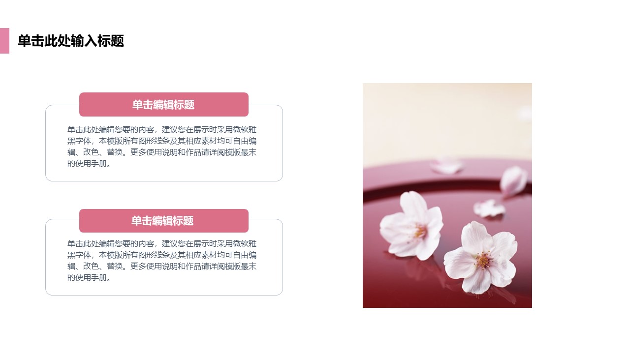 手绘文艺范动态ppt模板