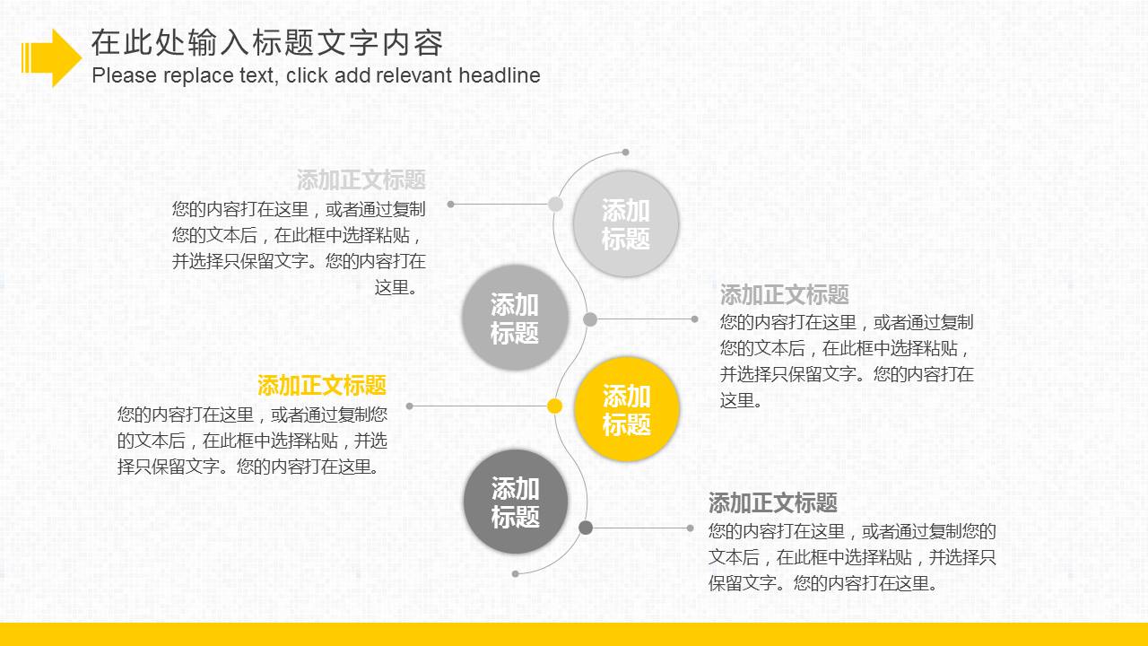 网络安全防范知识宣传ppt模板