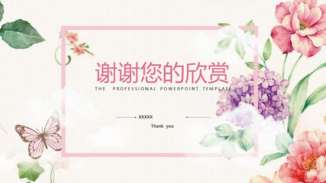 手绘文艺范动态ppt模板