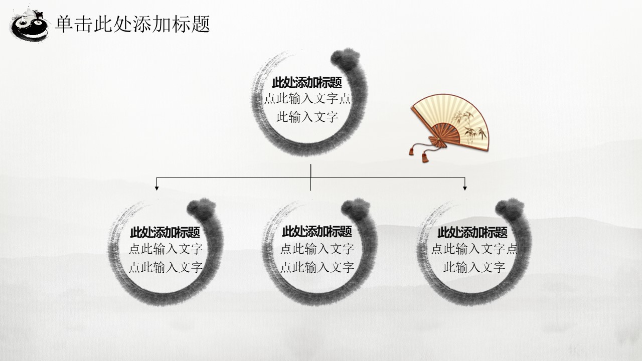 古典中国风传统文化ppt模板