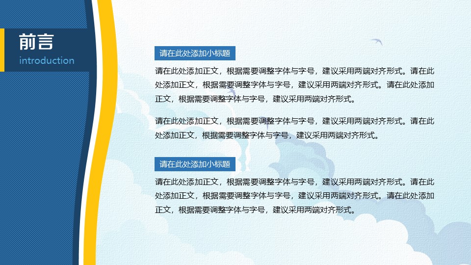 创新项目结题答辩ppt模板