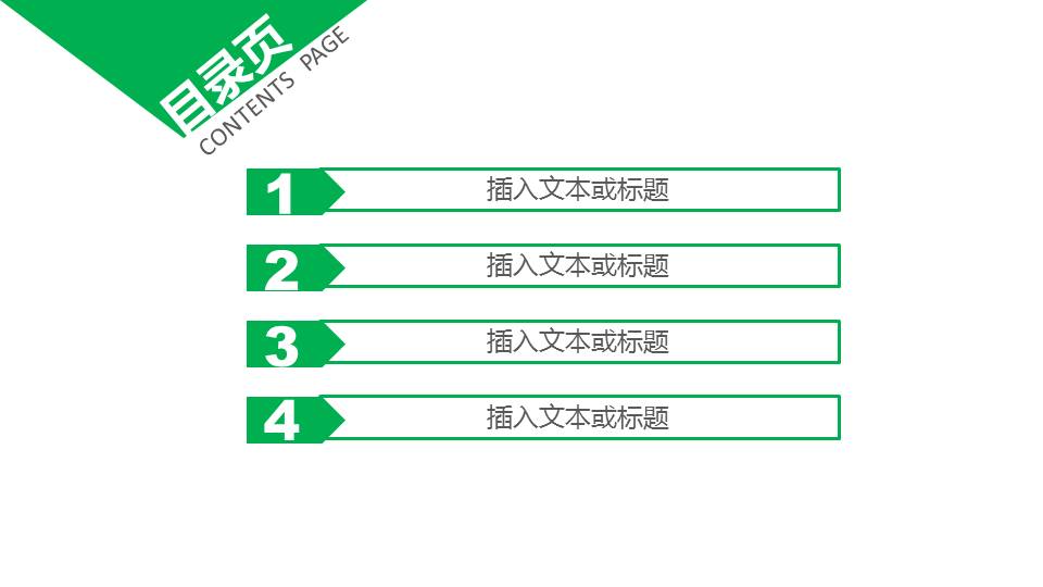 城市网络安全PPT模板