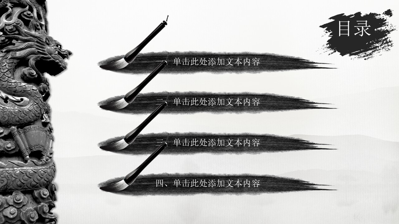古典中国风传统文化ppt模板
