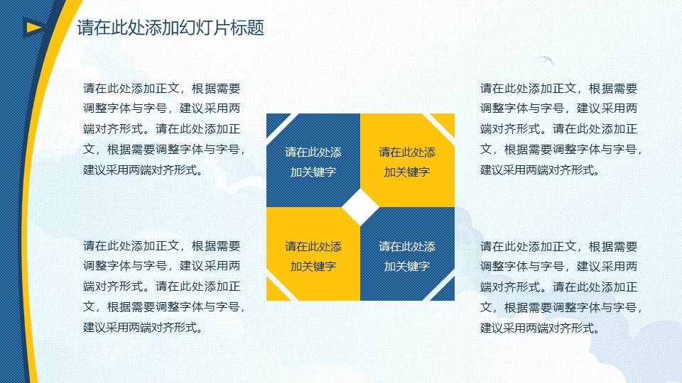 创新项目结题答辩ppt模板