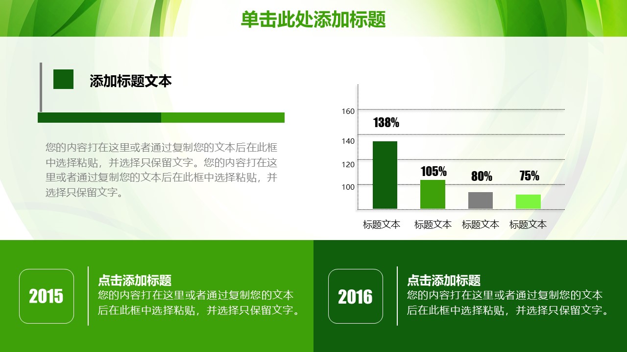 科技创新项目答辩ppt模板