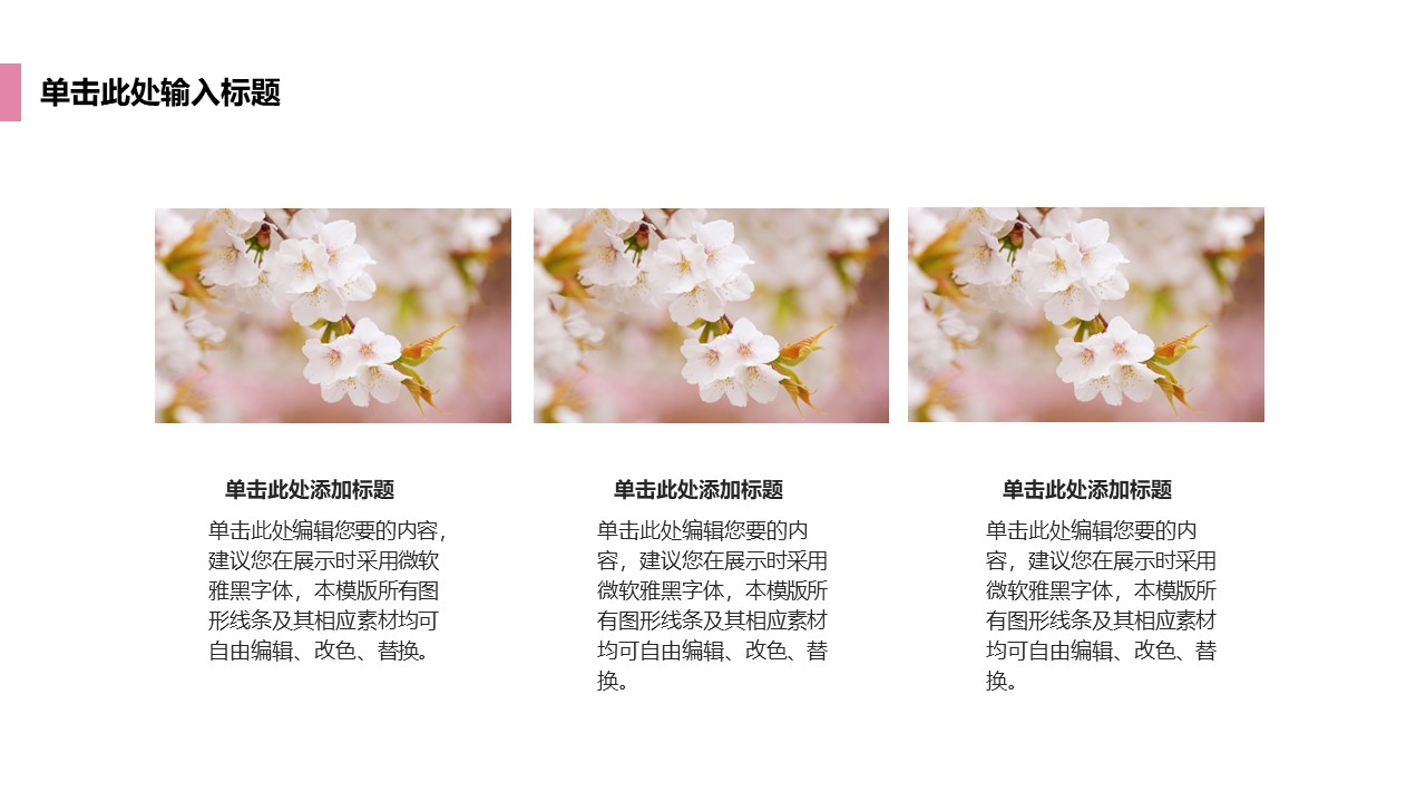 手绘文艺范动态ppt模板