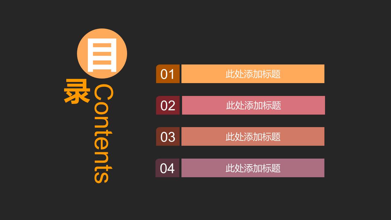 网络安全防范知识宣传ppt模板