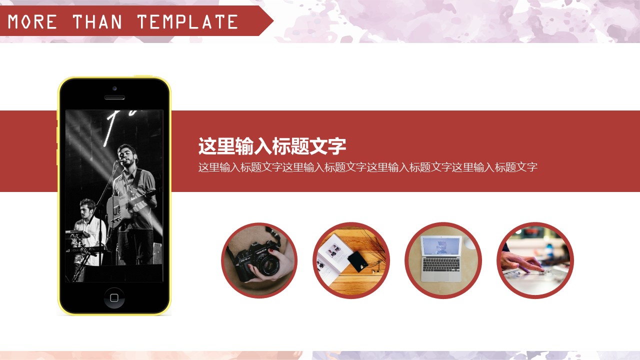 手绘欧美卡通ppt模板