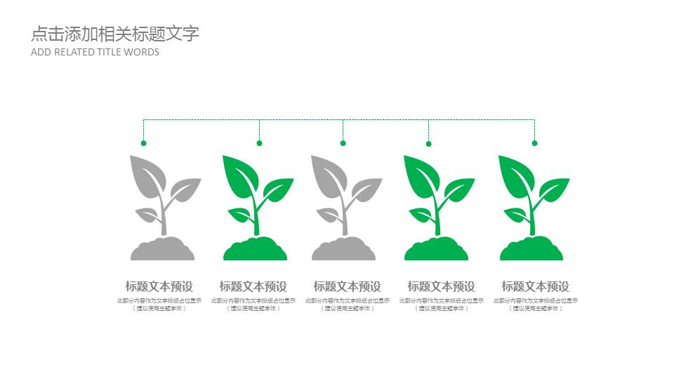 城市网络安全PPT模板
