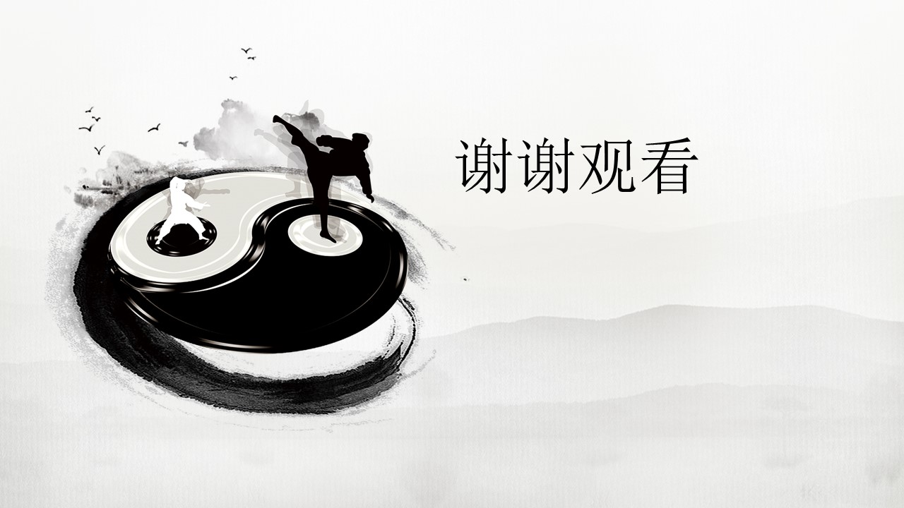 古典中国风传统文化ppt模板