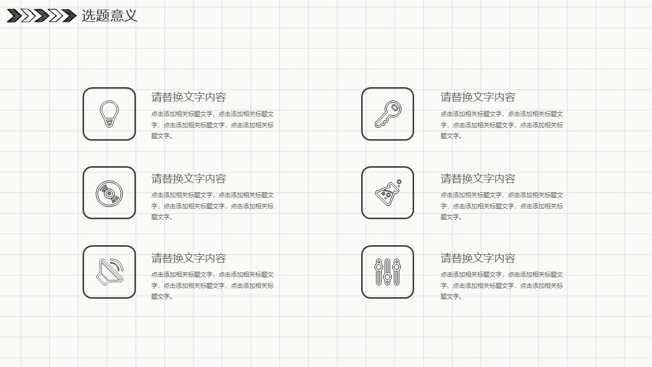 学术调研答辩ppt模板