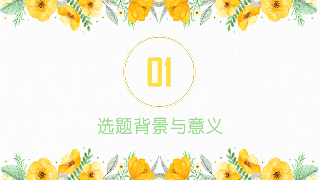 学术类毕业答辩ppt模板