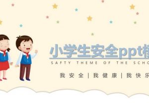 怎么让smartart图表的动画逐一出现