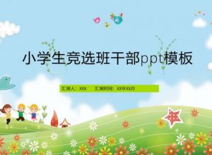 ppt怎么导出为gif动图
