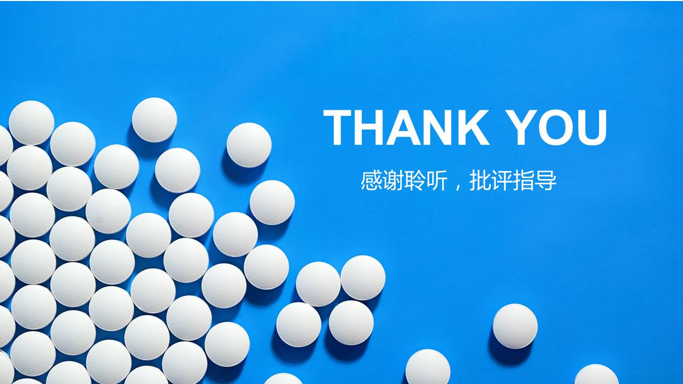 医学医药产品推广介绍ppt模板