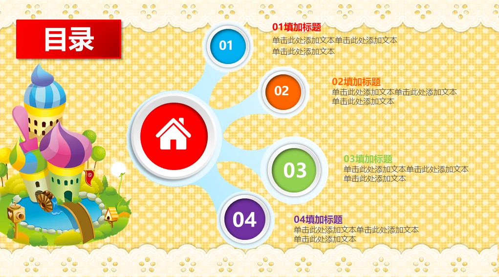 一年级美术公开课ppt模板