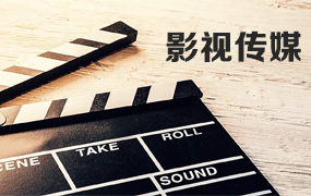 影视传媒PPT模板