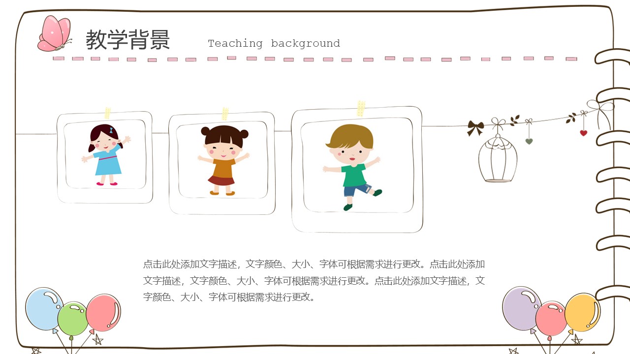 一年级音乐公开课ppt模板