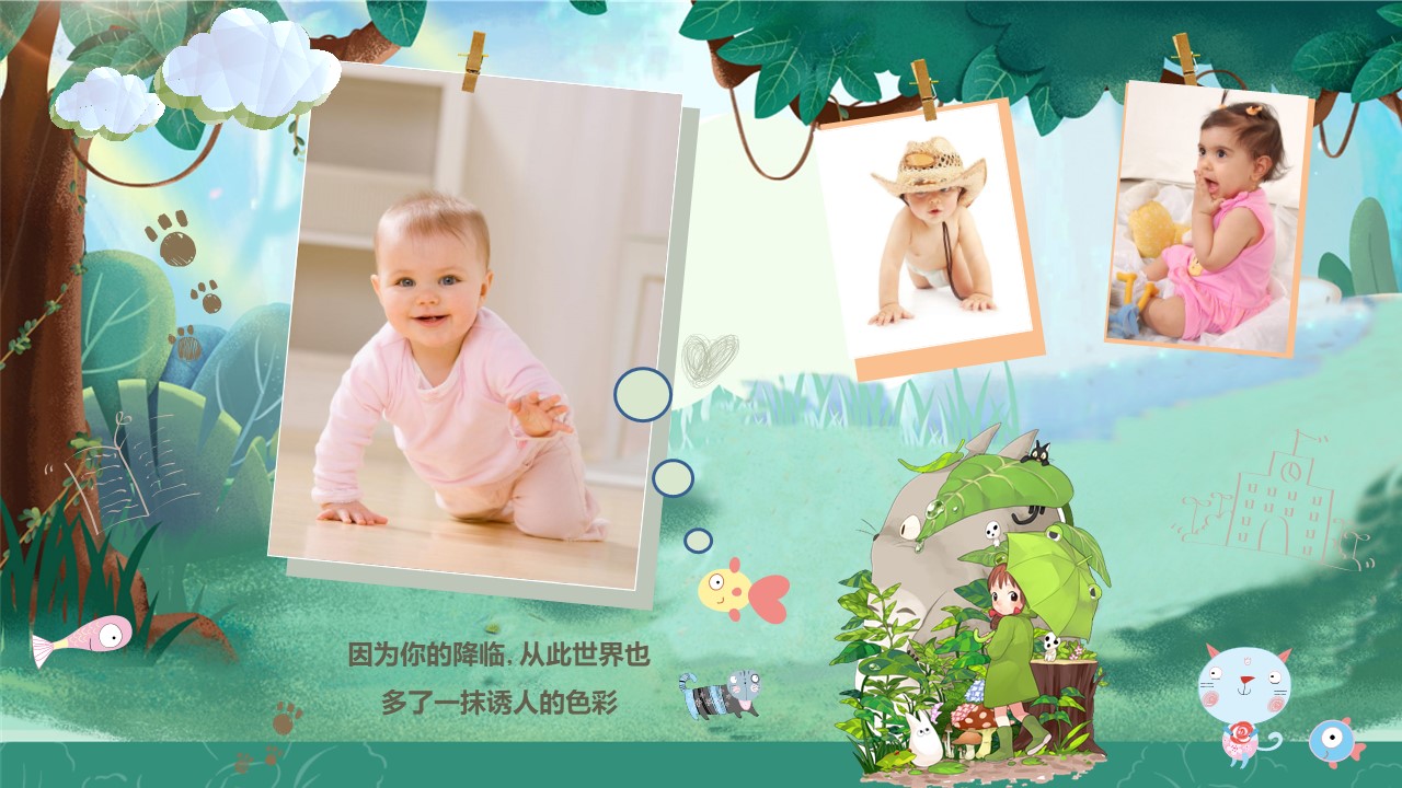 小学生成长记录ppt模板