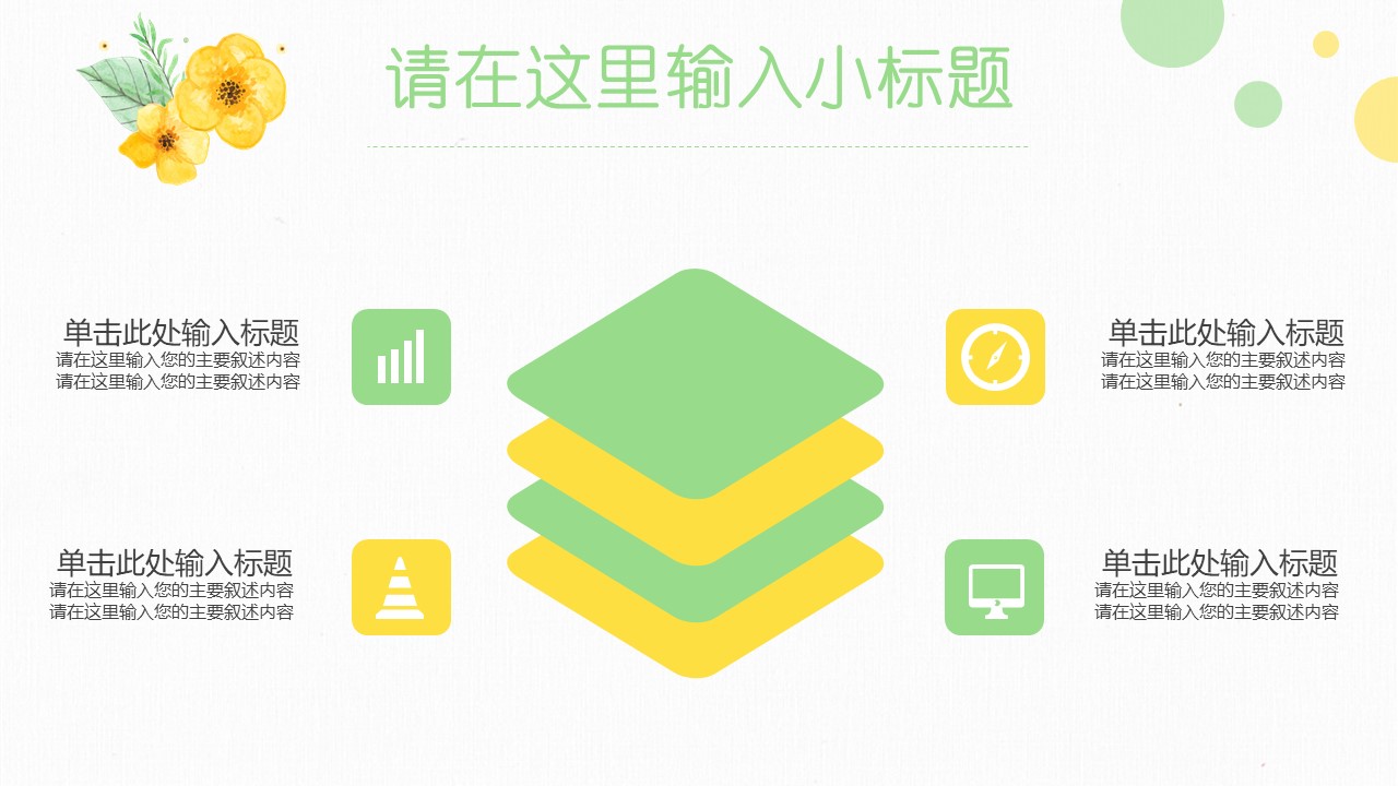 学术类毕业答辩ppt模板