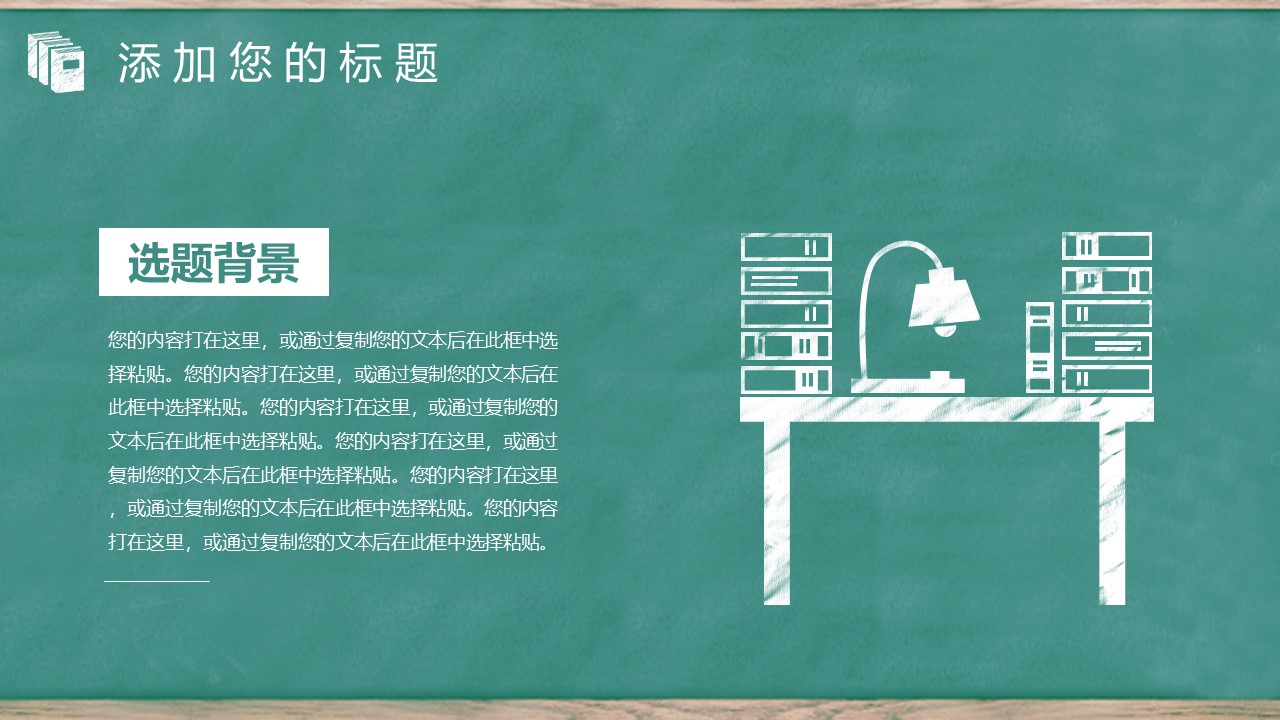 学术论文答辩报告ppt模板