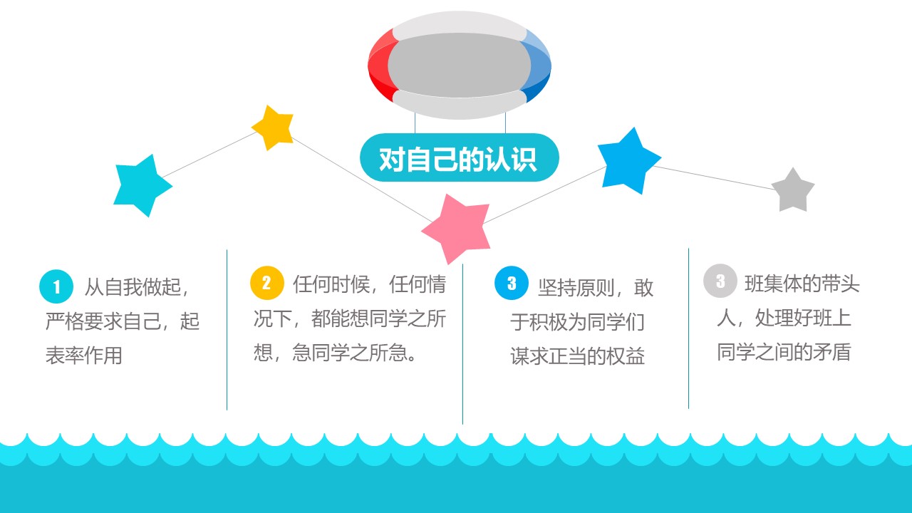 小学生档案ppt模板