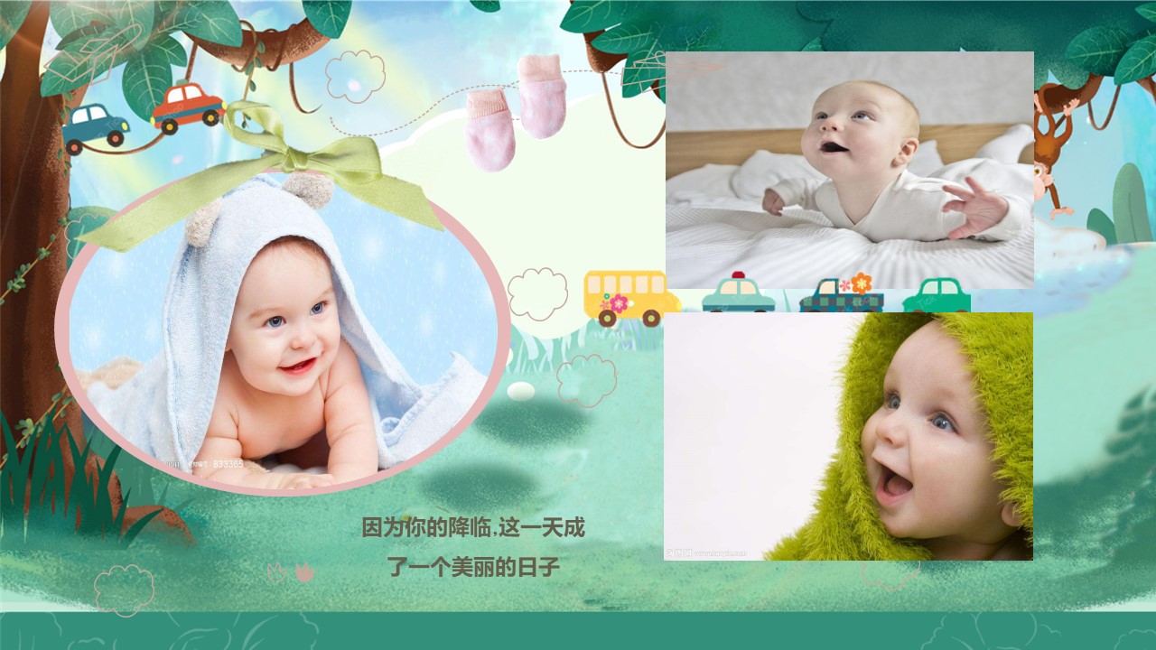 小学生成长记录ppt模板