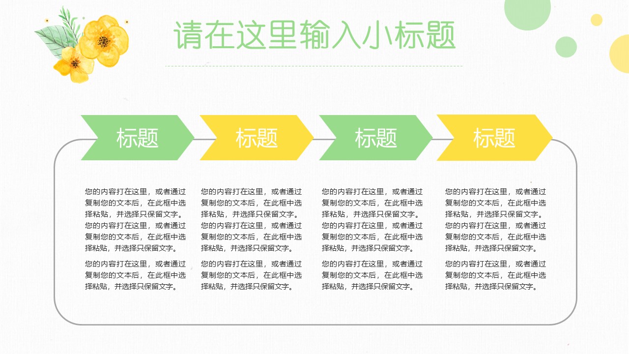 学术类毕业答辩ppt模板