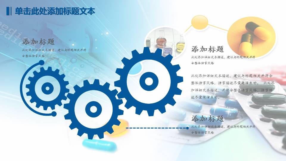 医疗医学行业报告PPT模板