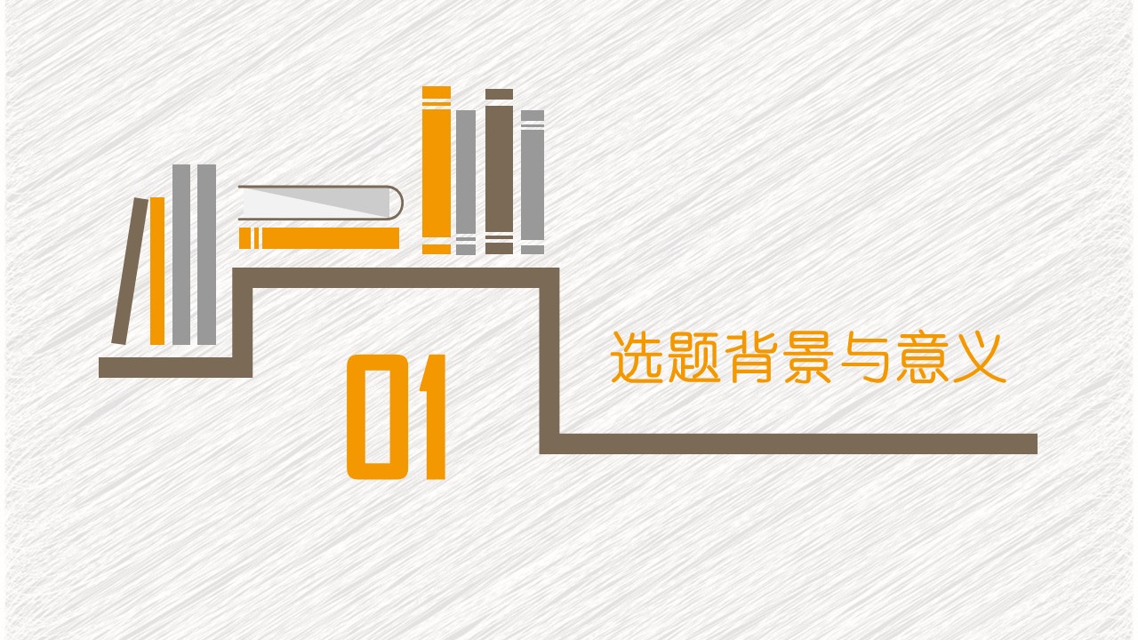 学术科研模范答辩ppt模板