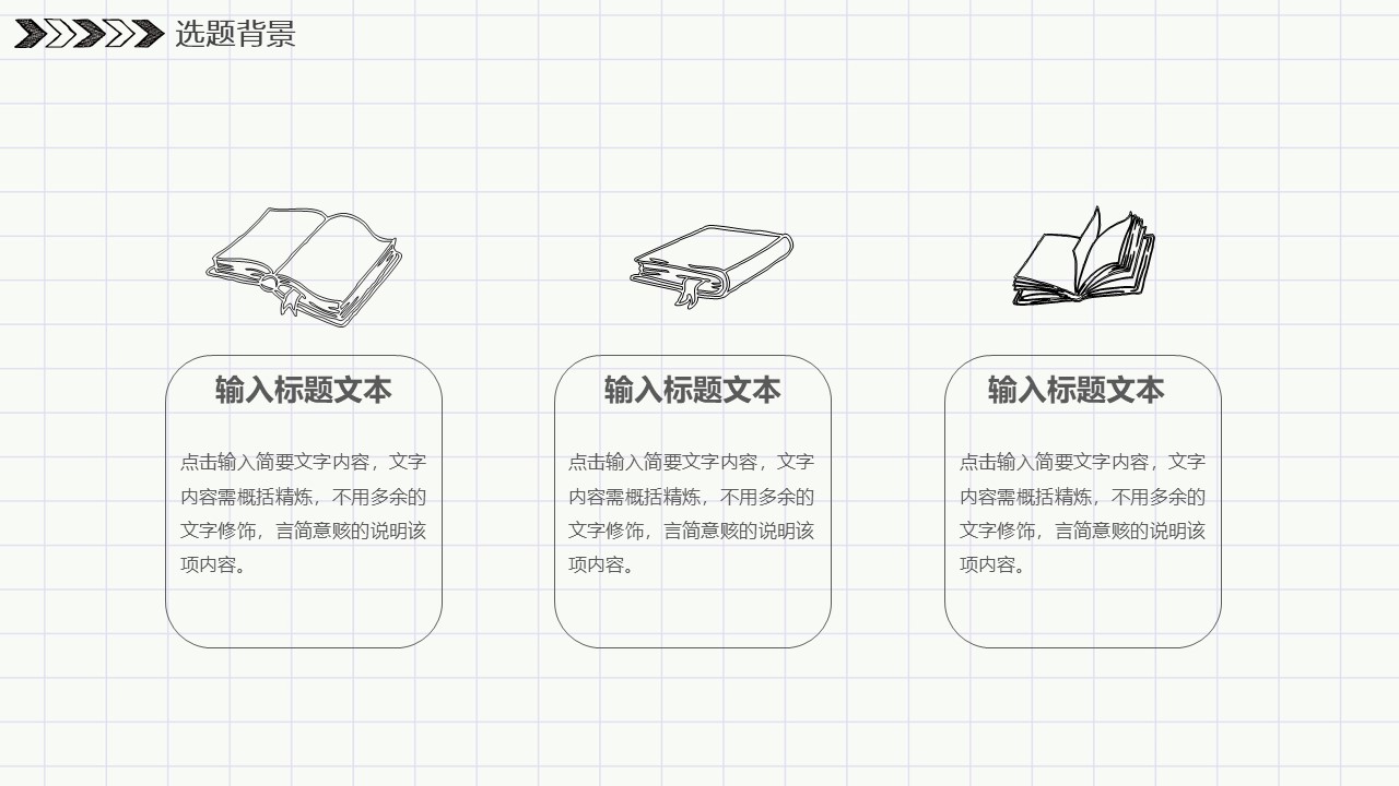 学术调研答辩ppt模板