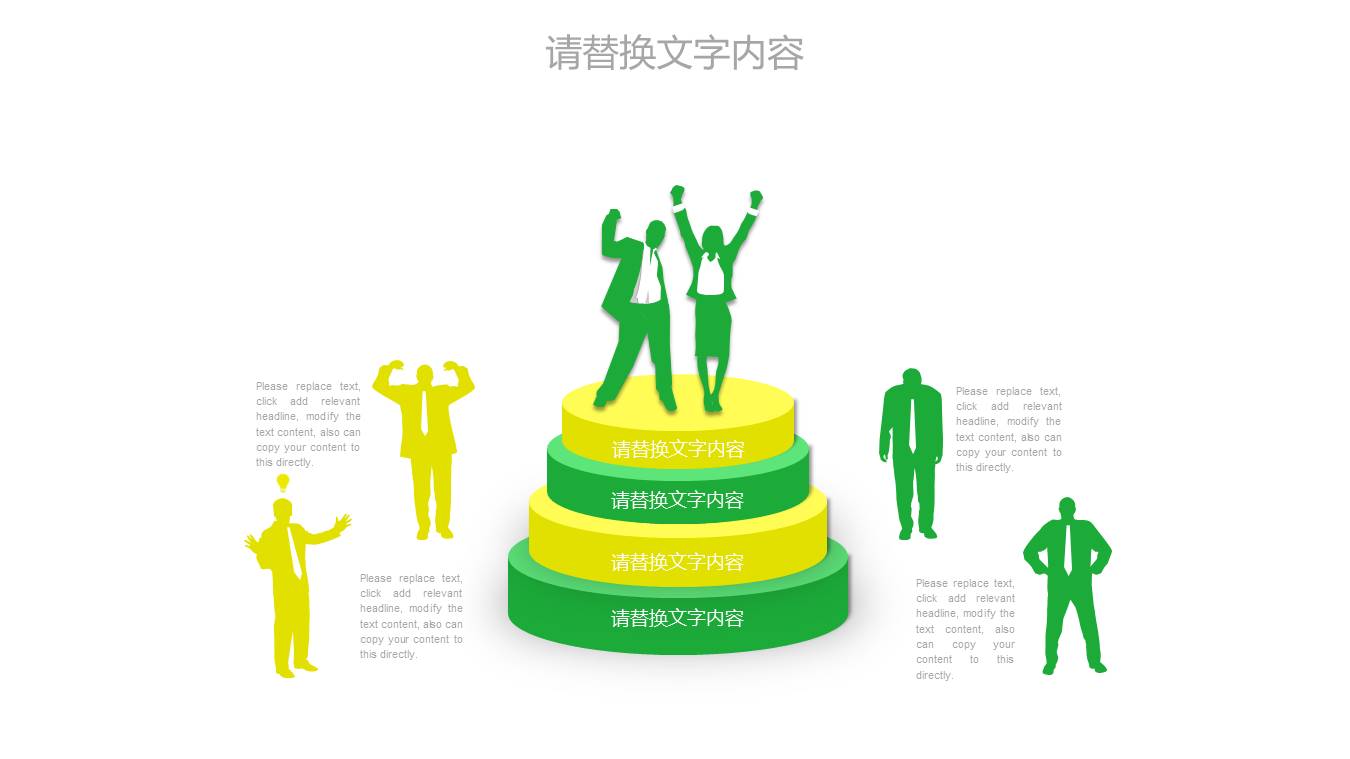 医药行业工作总结ppt模板