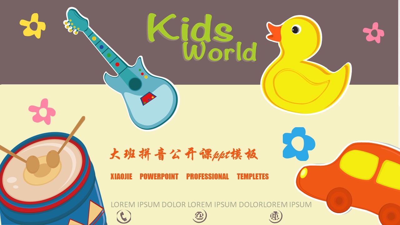 大班拼音公开课ppt模板