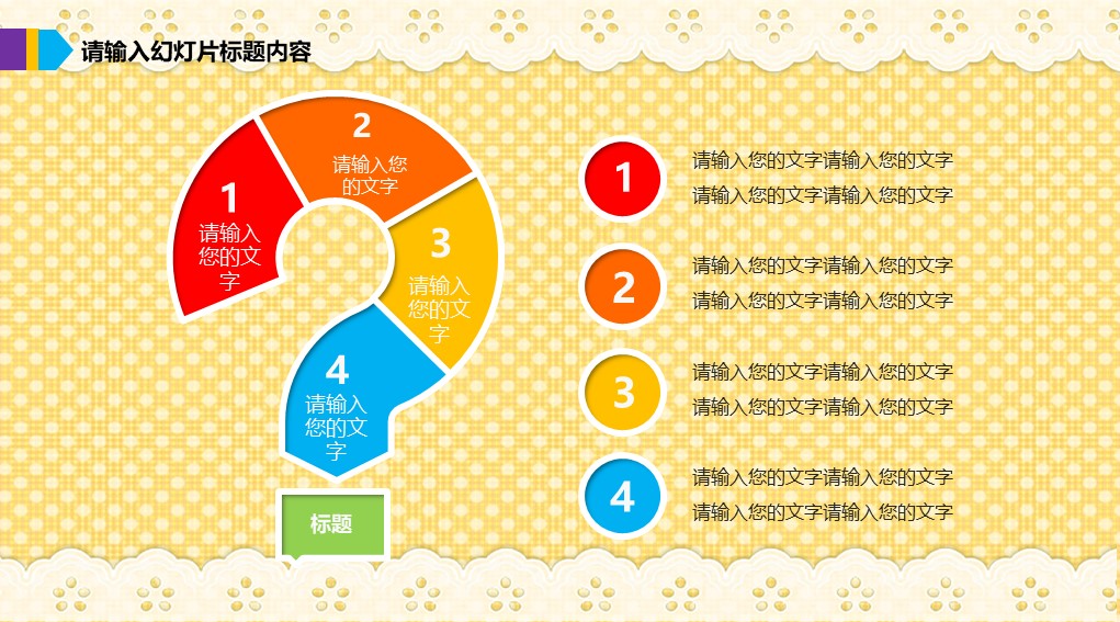 一年级美术公开课ppt模板