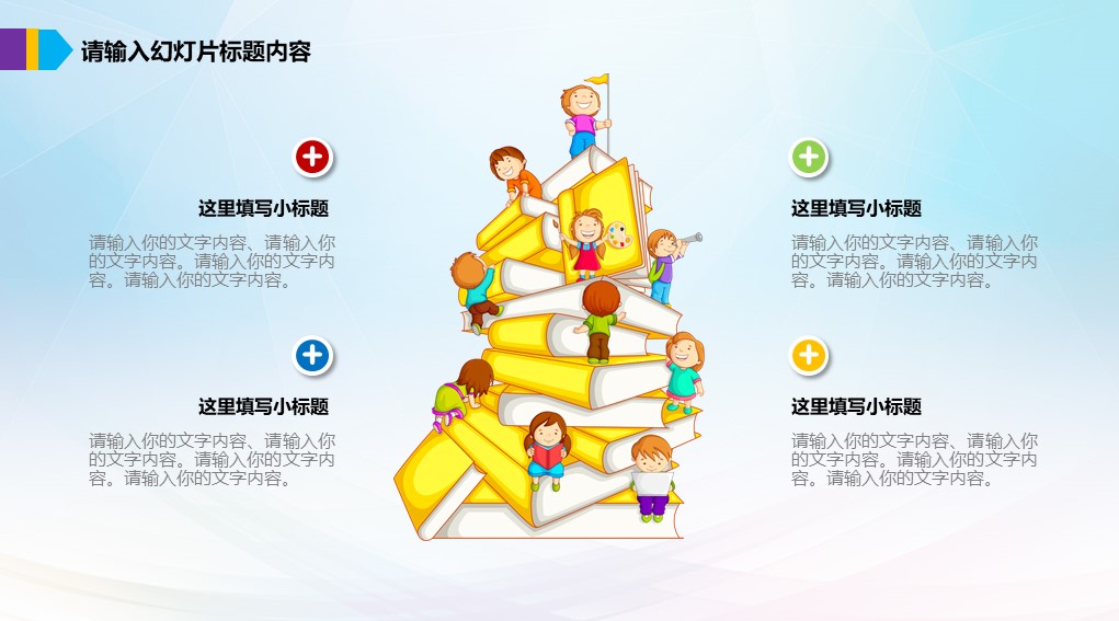 一年级美术公开课ppt模板